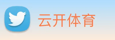 云开体育 logo